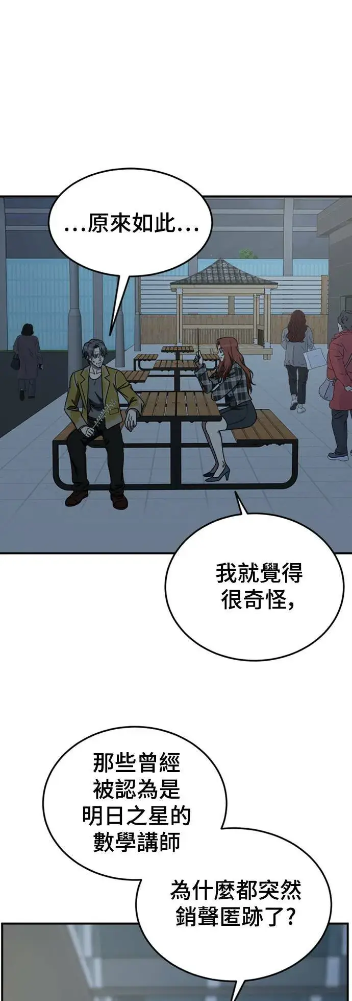 《盗脸人生》乔泰熙 18图56