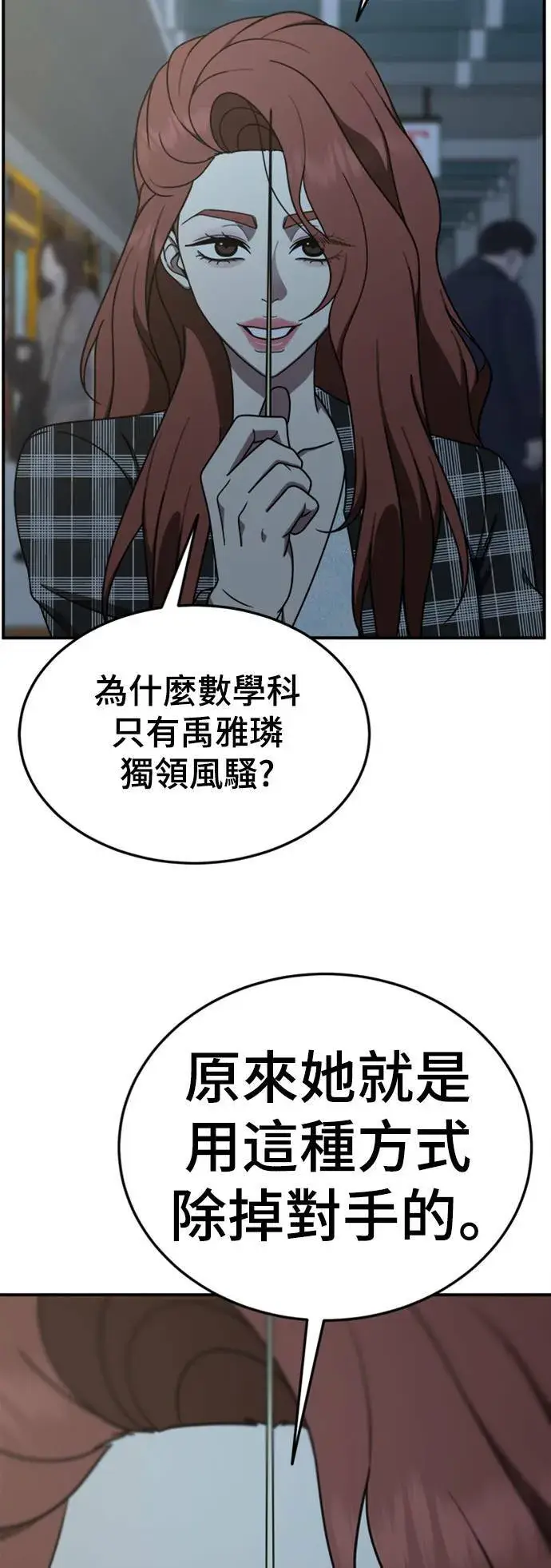 《盗脸人生》乔泰熙 18图57