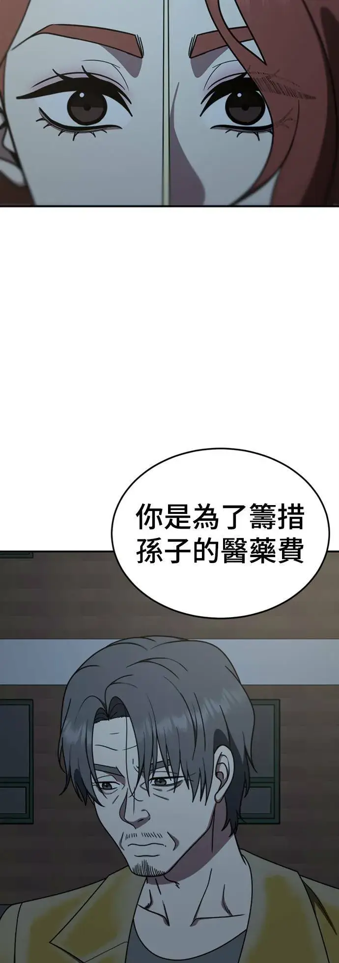 《盗脸人生》乔泰熙 18图58