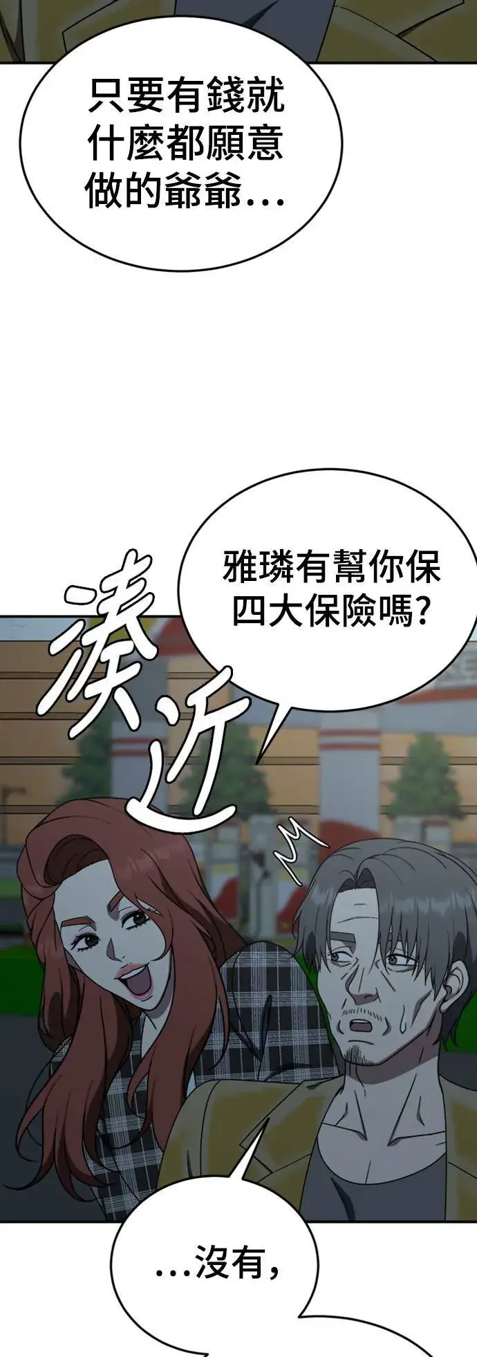 《盗脸人生》乔泰熙 18图59