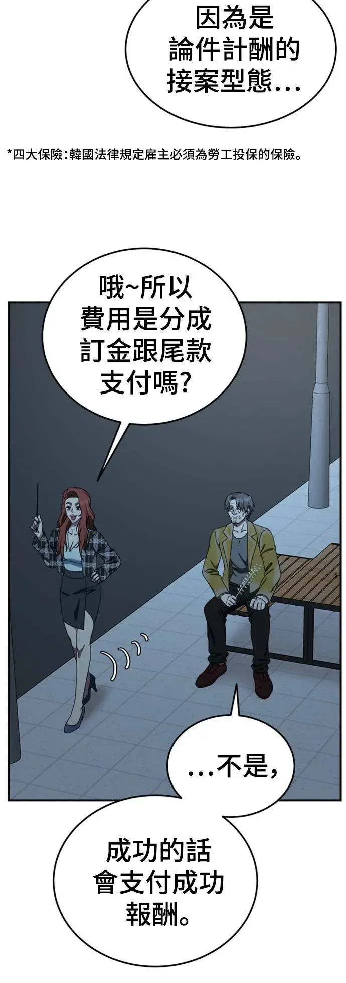 《盗脸人生》乔泰熙 18图60
