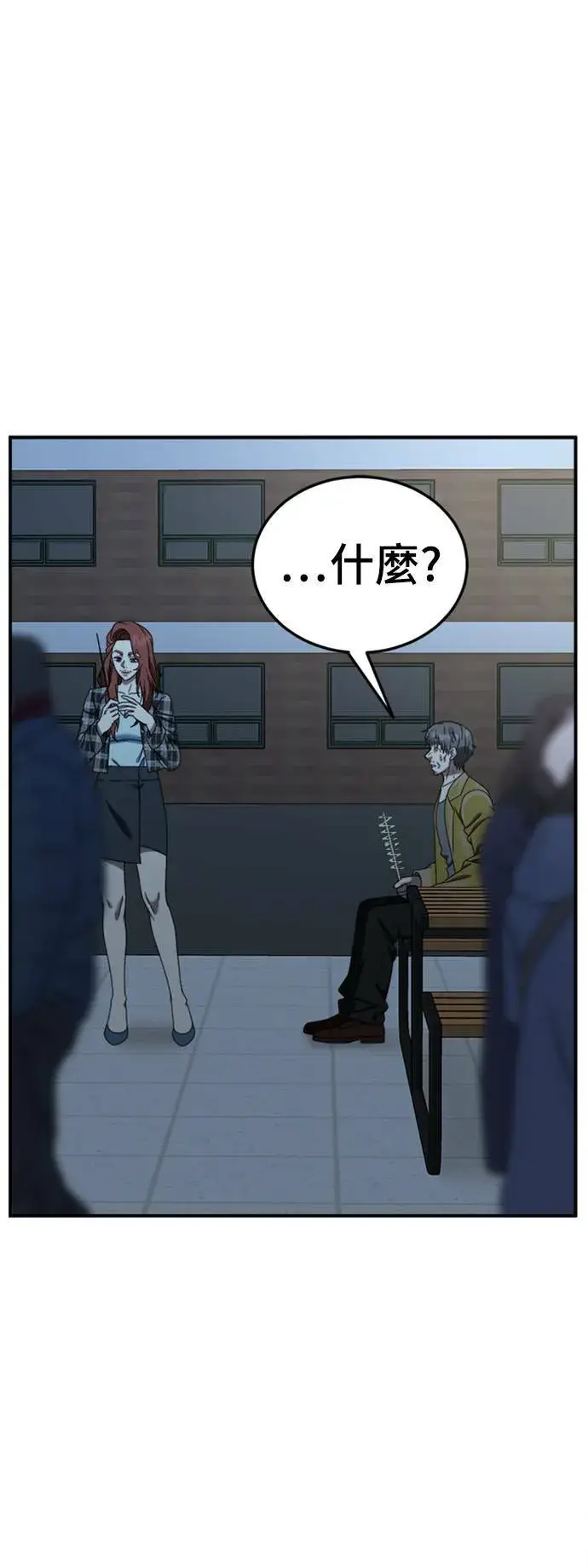 《盗脸人生》乔泰熙 18图62