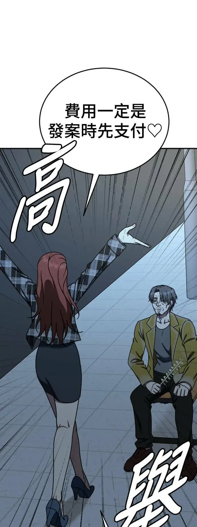 《盗脸人生》乔泰熙 18图63