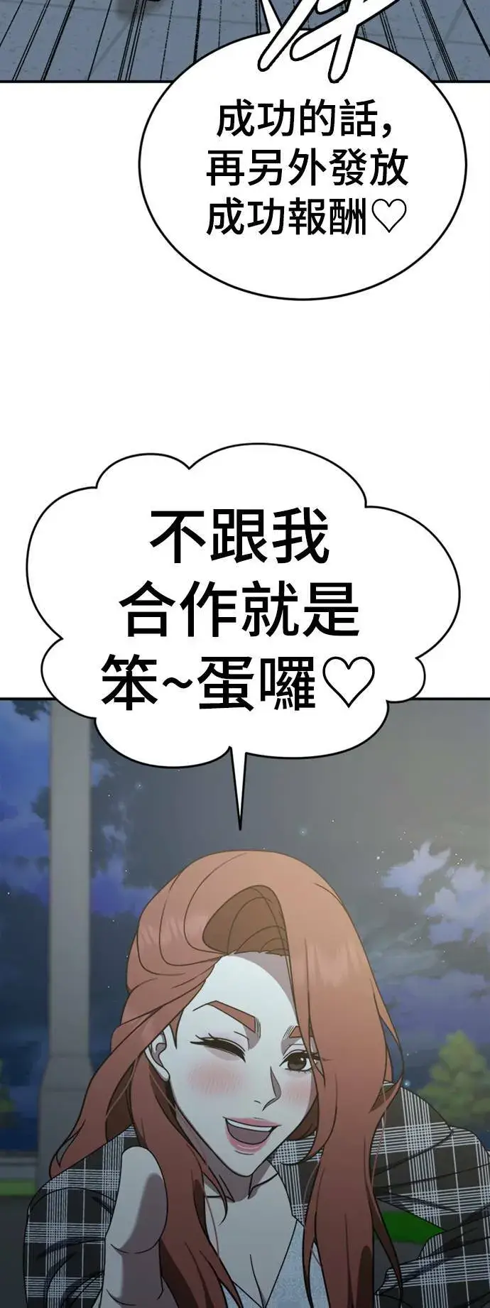 《盗脸人生》乔泰熙 18图64