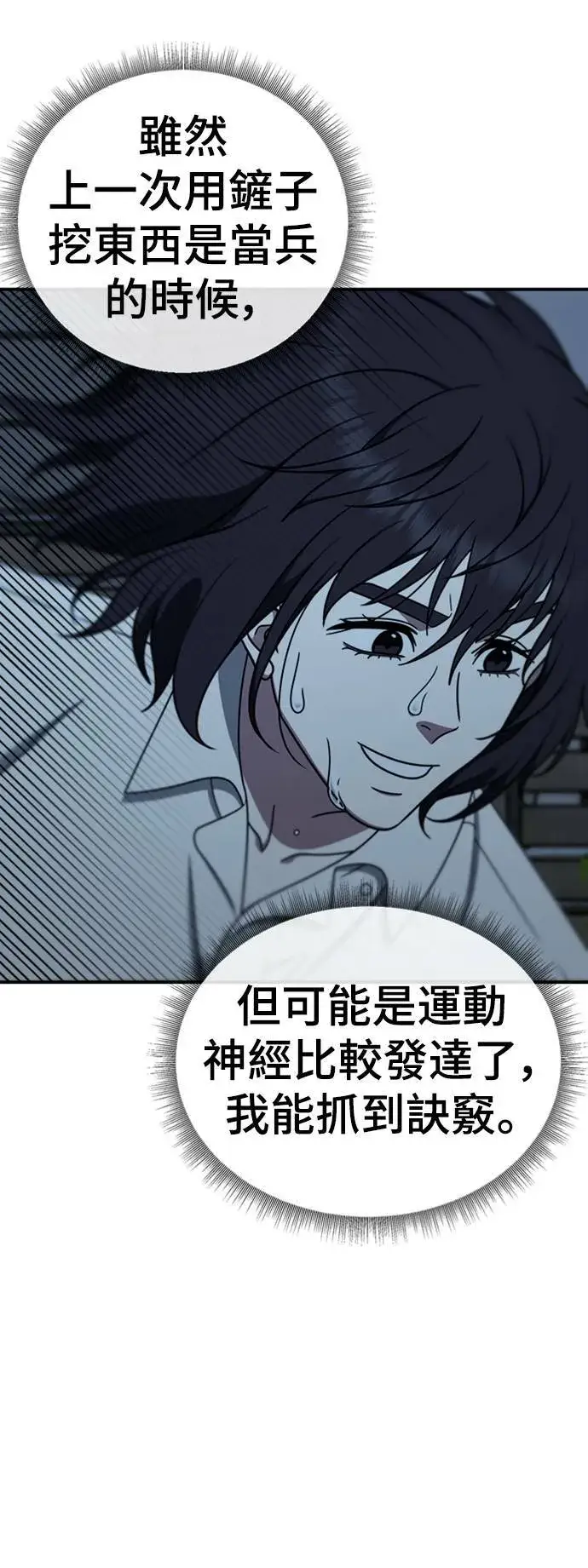《盗脸人生》乔泰熙 18图69