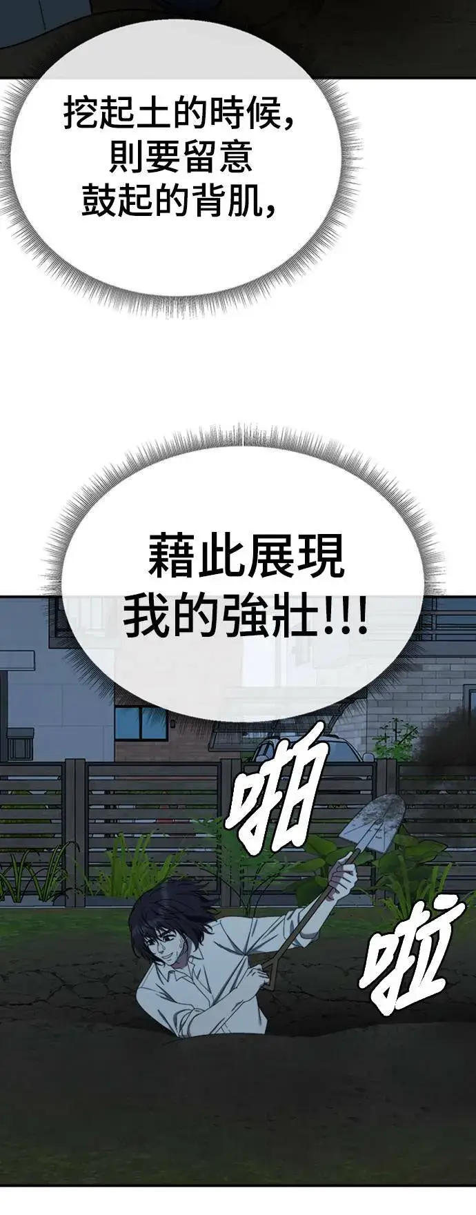 《盗脸人生》乔泰熙 18图71