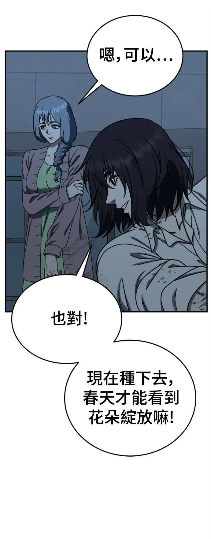 《盗脸人生》乔泰熙 18图76