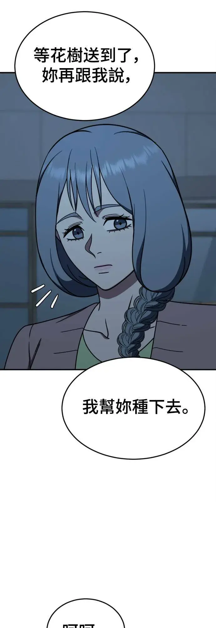 《盗脸人生》乔泰熙 18图77