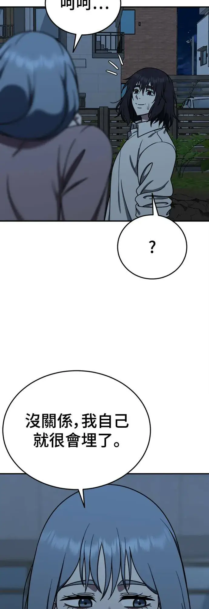 《盗脸人生》乔泰熙 18图78