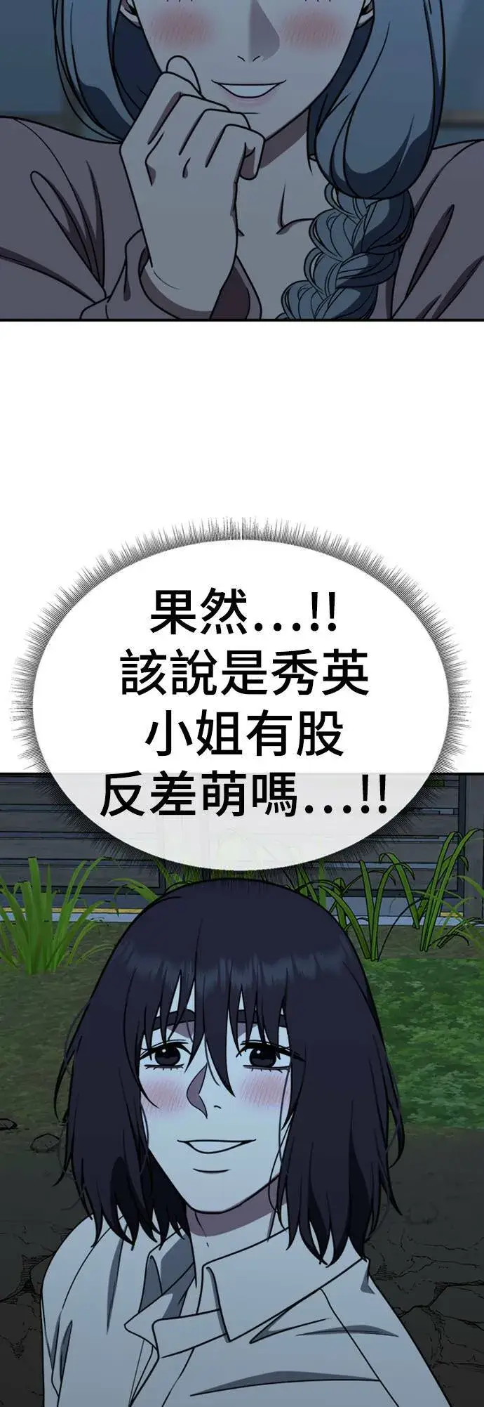 《盗脸人生》乔泰熙 18图79