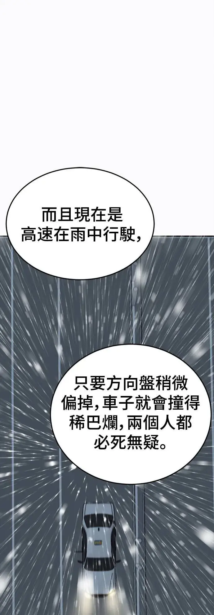 《盗脸人生》乔泰熙 18图8