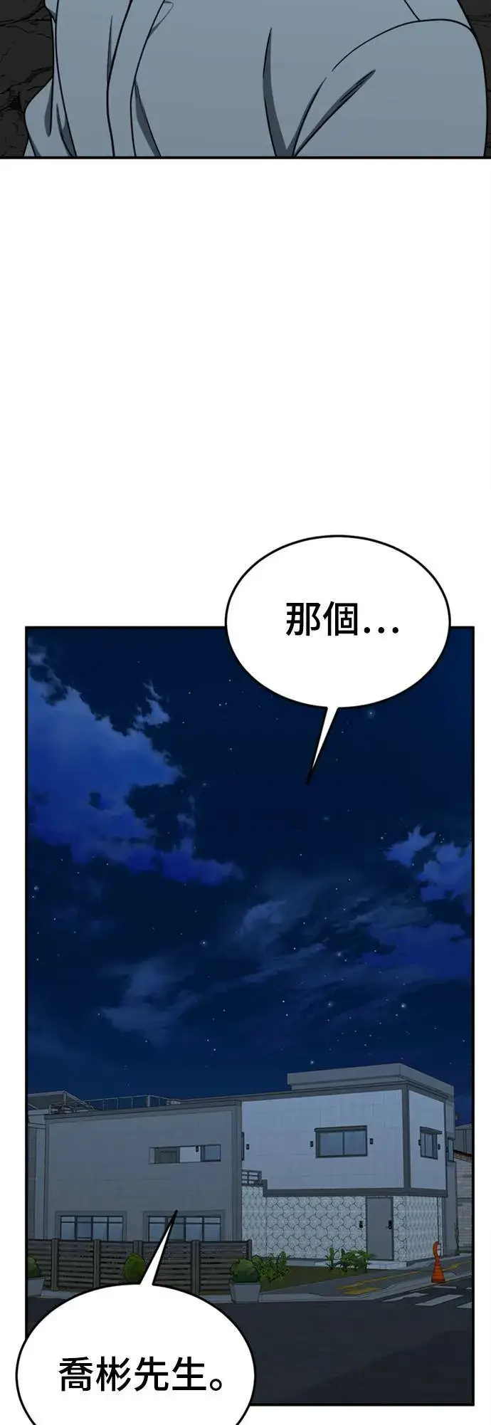 《盗脸人生》乔泰熙 18图80