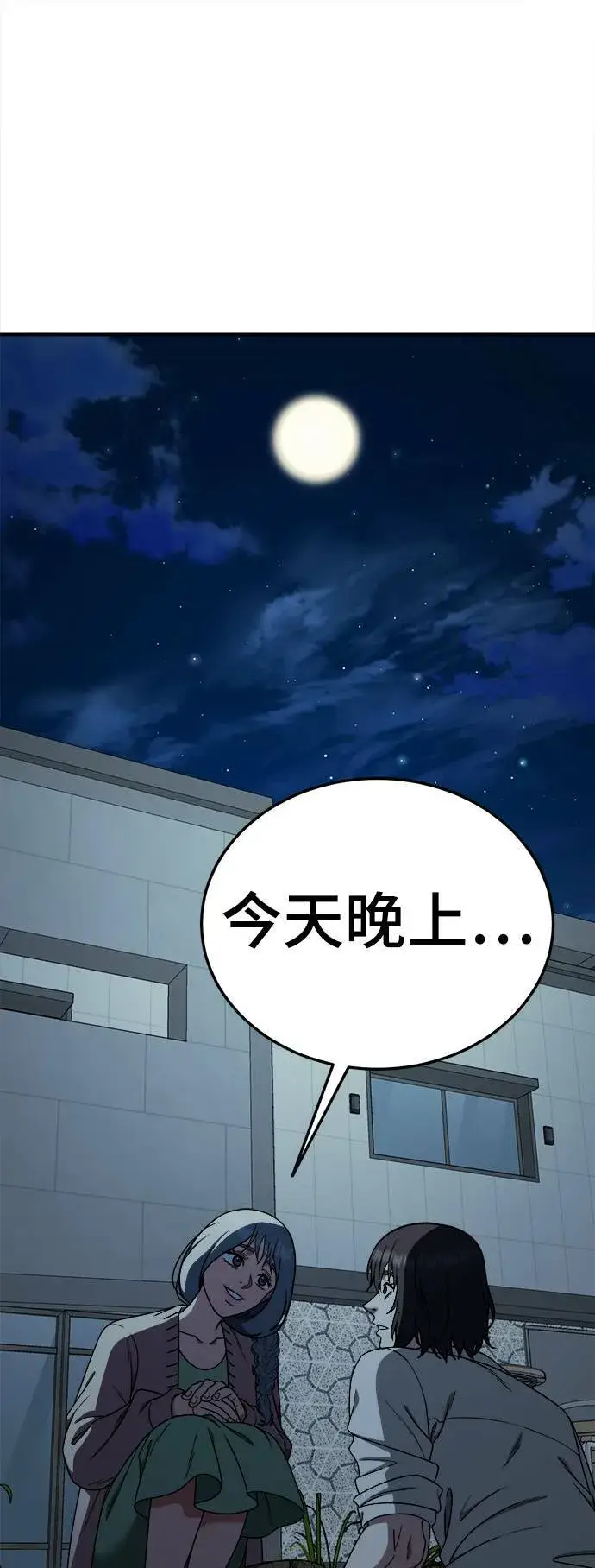 《盗脸人生》乔泰熙 18图83