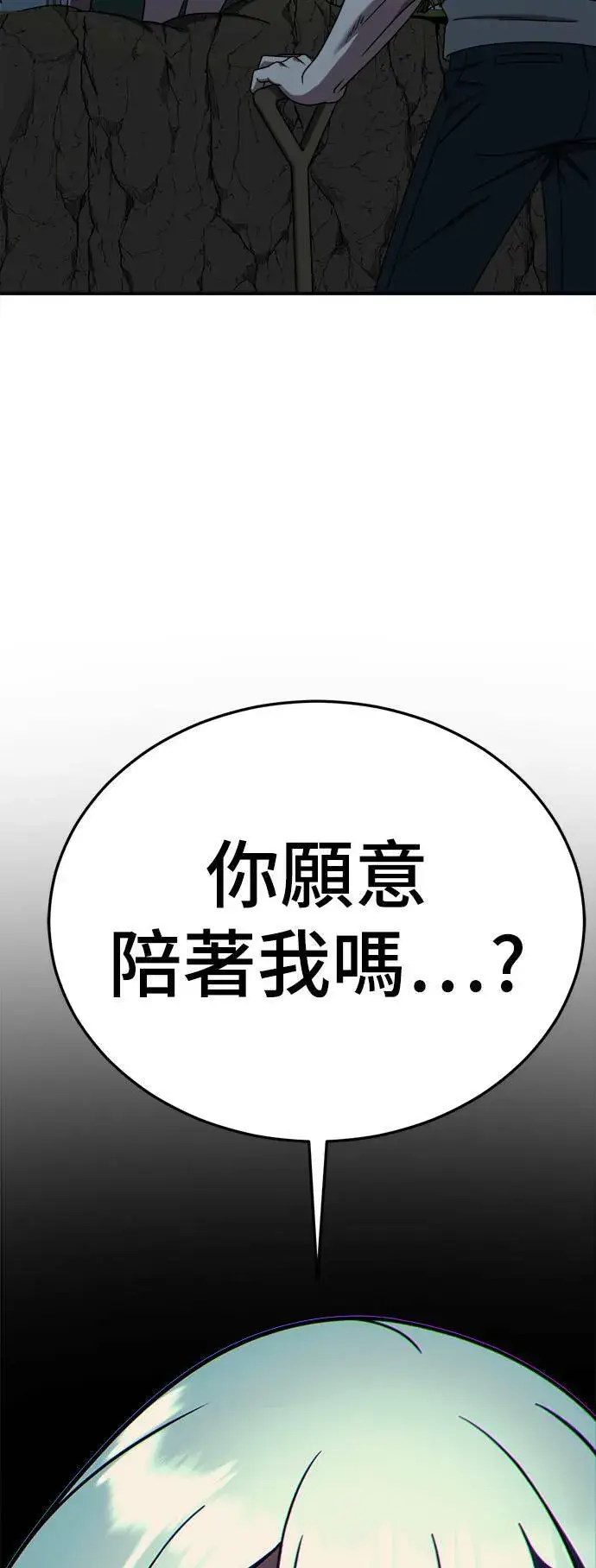 《盗脸人生》乔泰熙 18图84
