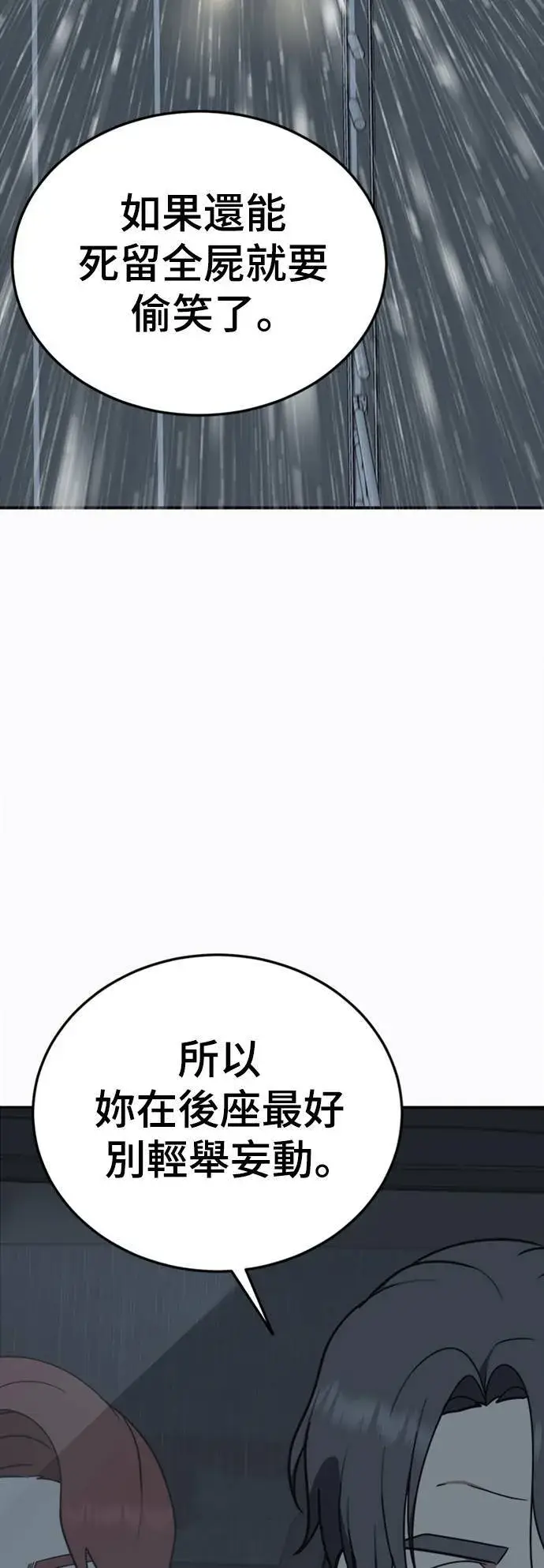《盗脸人生》乔泰熙 18图9