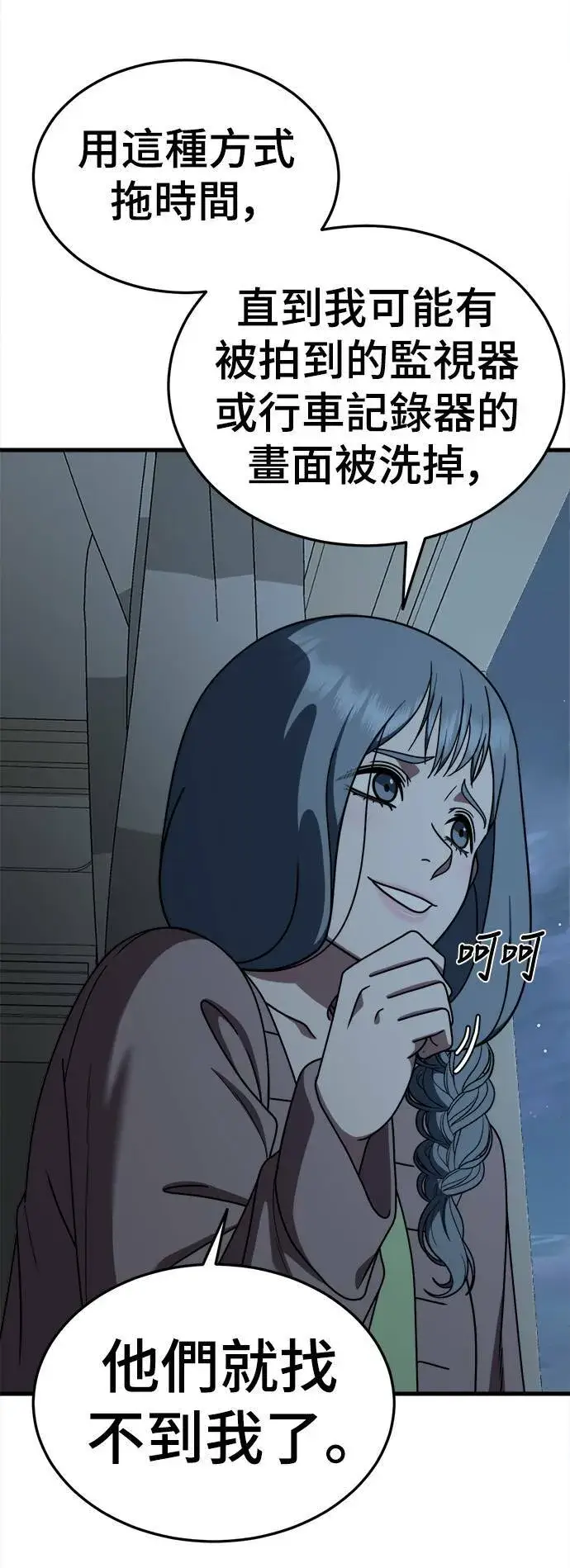 《盗脸人生》乔泰熙 19图11