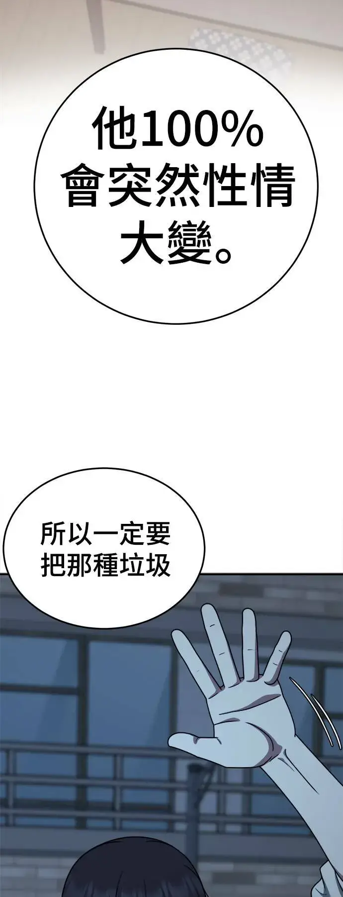 《盗脸人生》乔泰熙 19图16