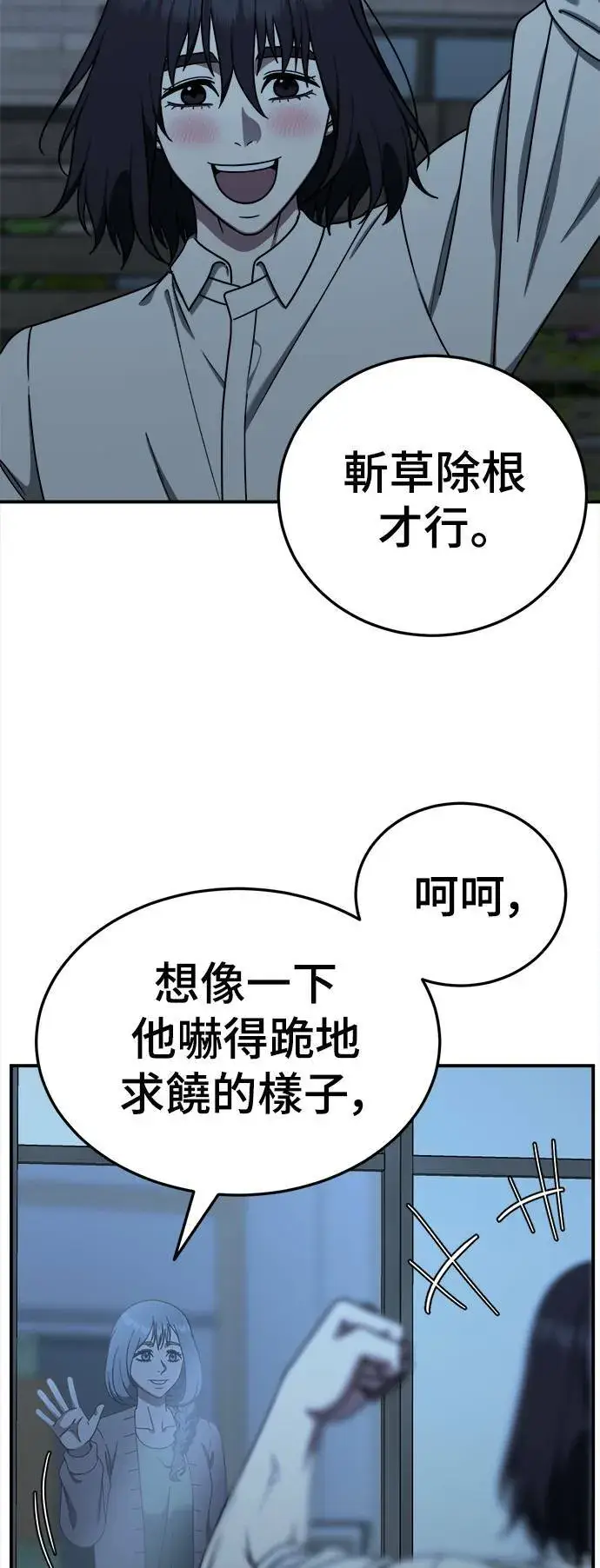 《盗脸人生》乔泰熙 19图17