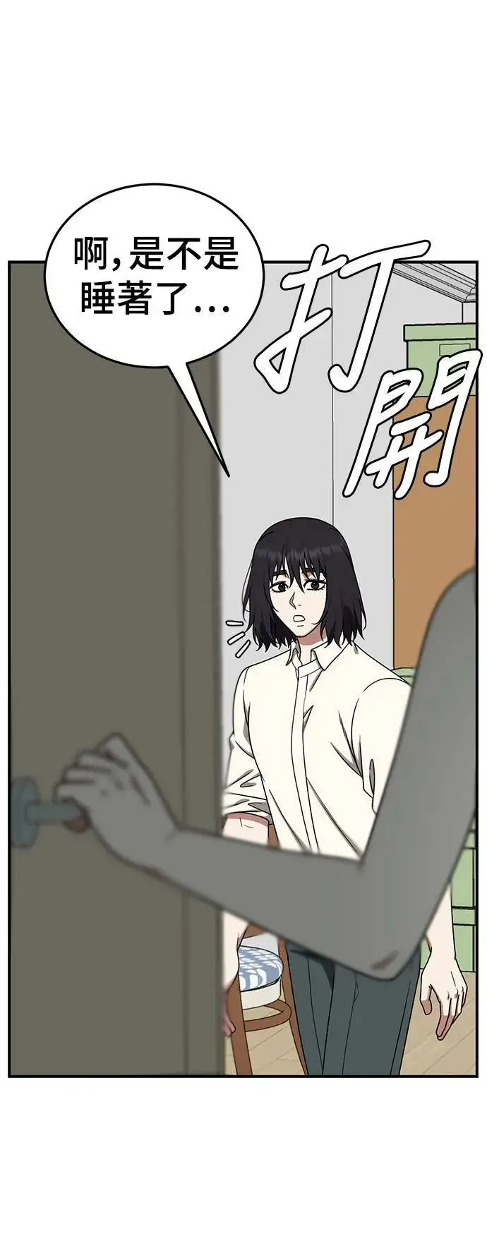 《盗脸人生》乔泰熙 19图21