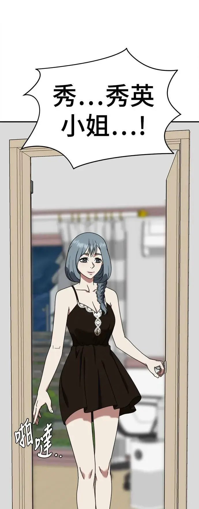 《盗脸人生》乔泰熙 19图22