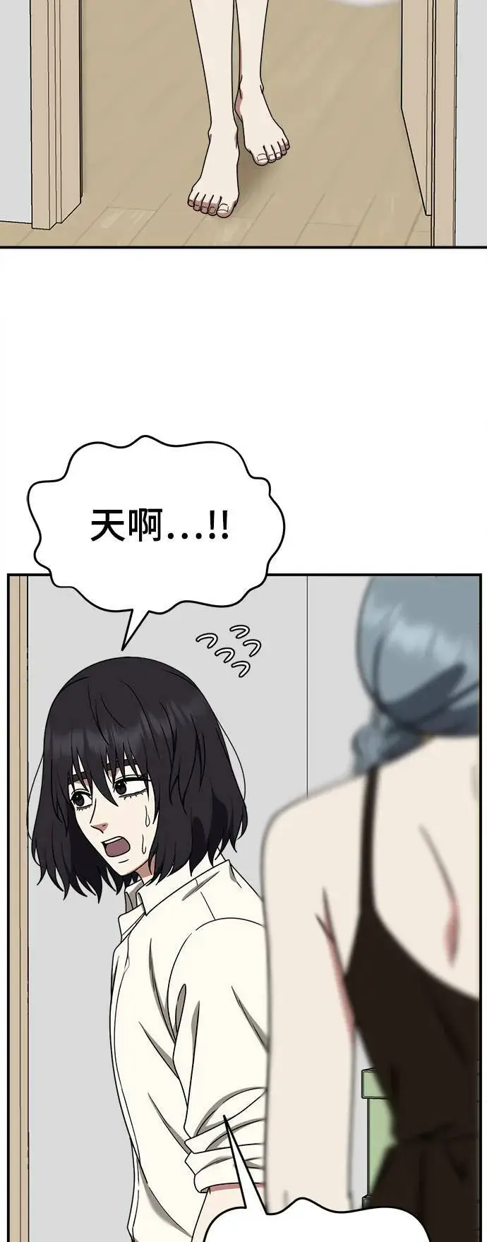 《盗脸人生》乔泰熙 19图23