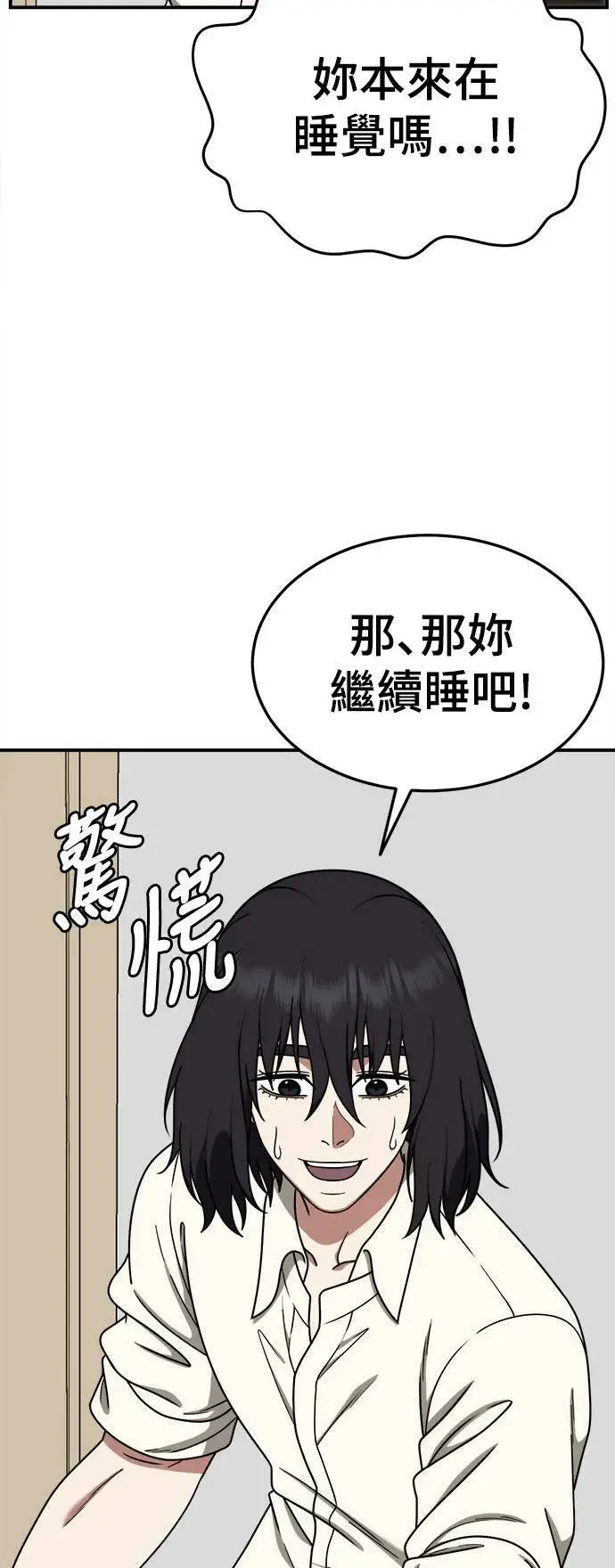 《盗脸人生》乔泰熙 19图24