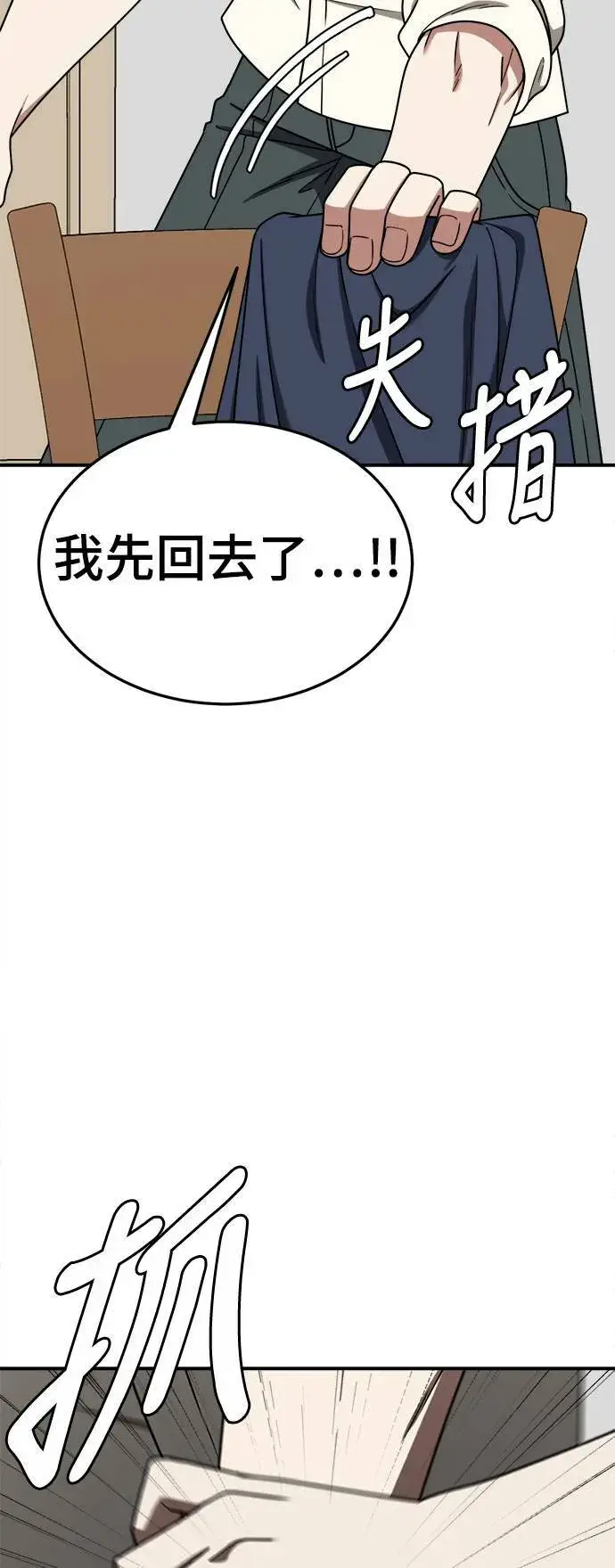 《盗脸人生》乔泰熙 19图25