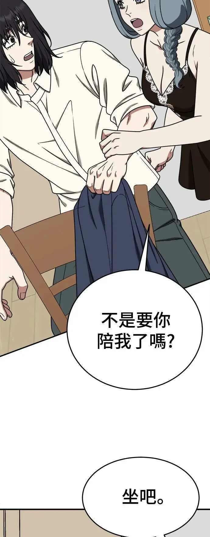 《盗脸人生》乔泰熙 19图27
