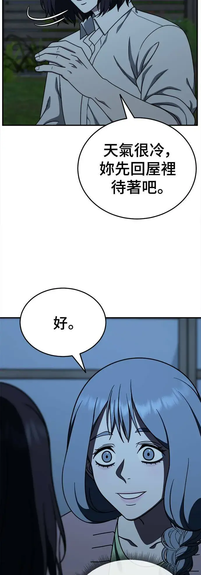 《盗脸人生》乔泰熙 19图3