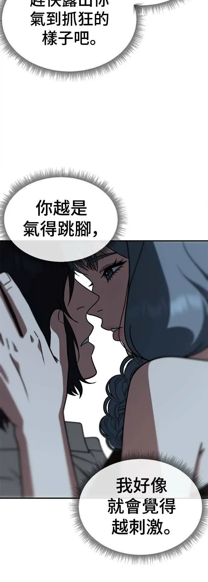 《盗脸人生》乔泰熙 19图32