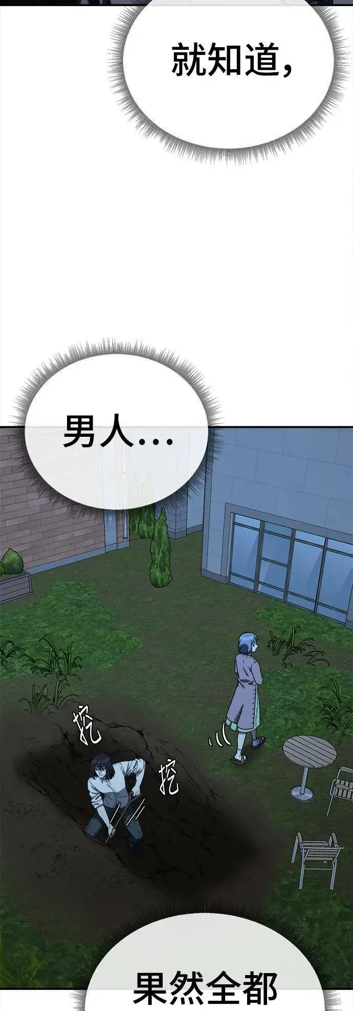 《盗脸人生》乔泰熙 19图4