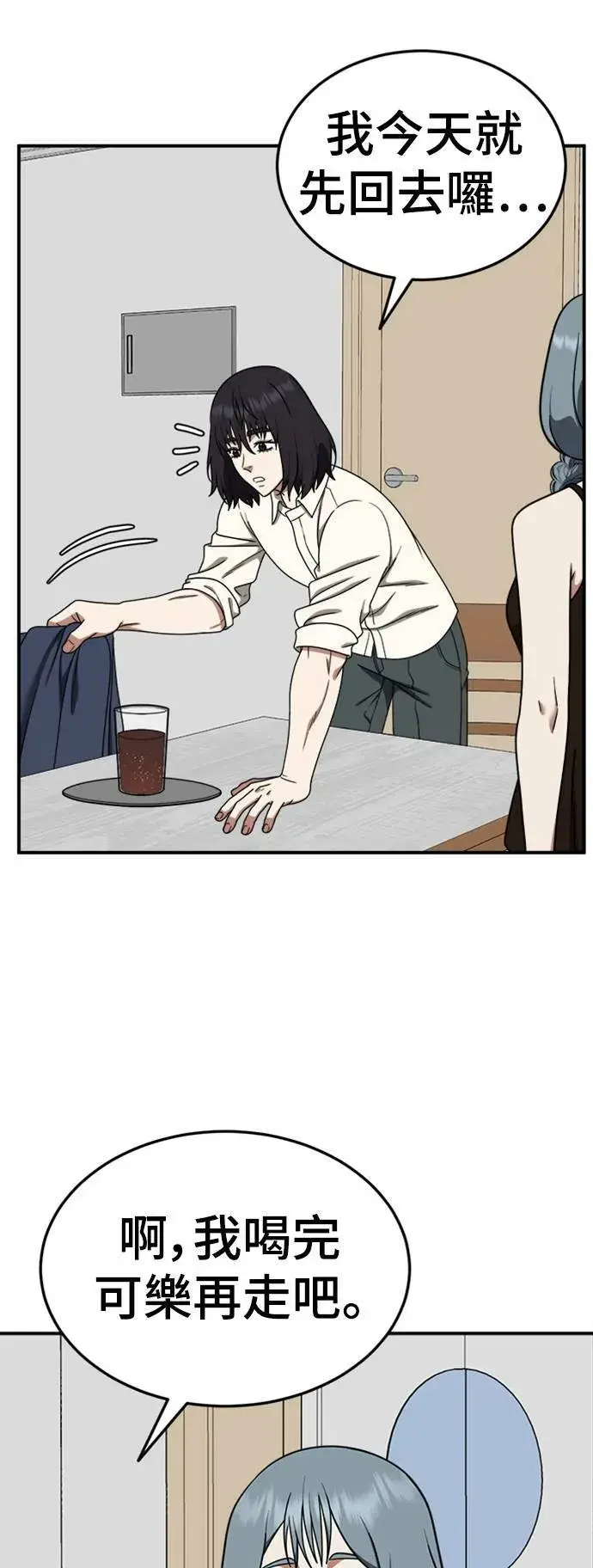 《盗脸人生》乔泰熙 19图40