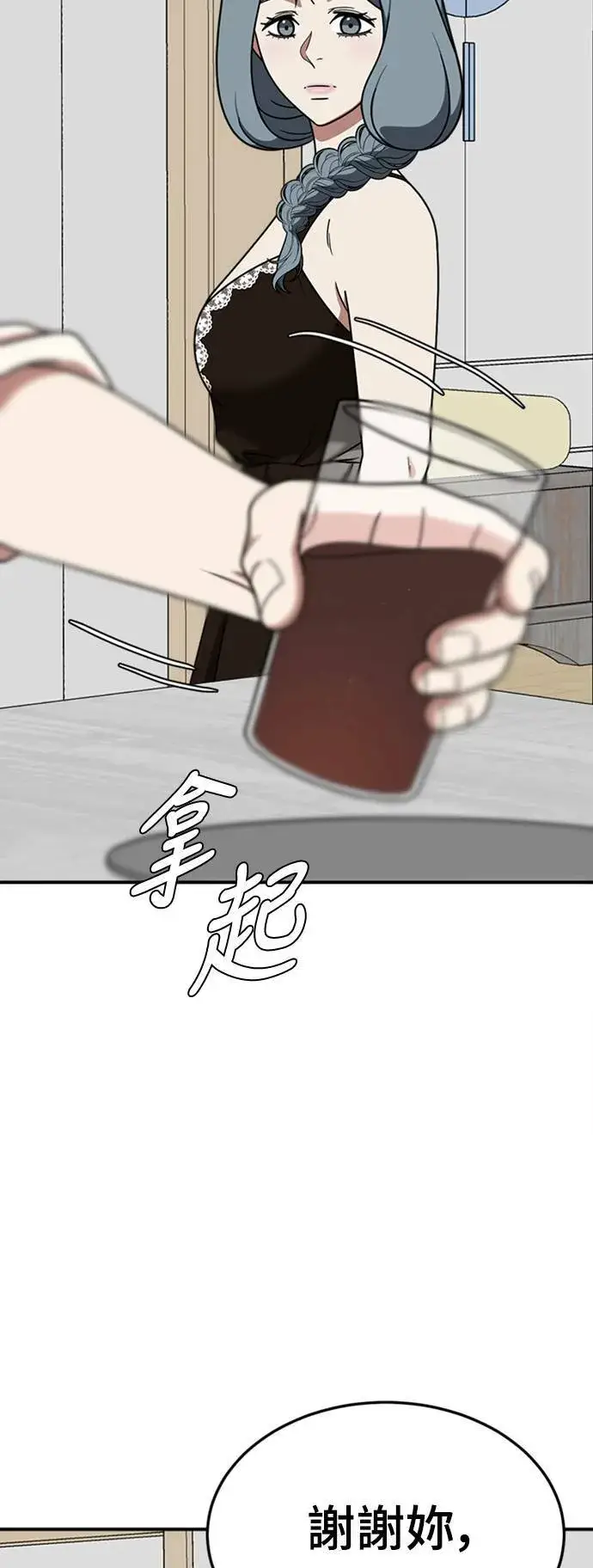 《盗脸人生》乔泰熙 19图41