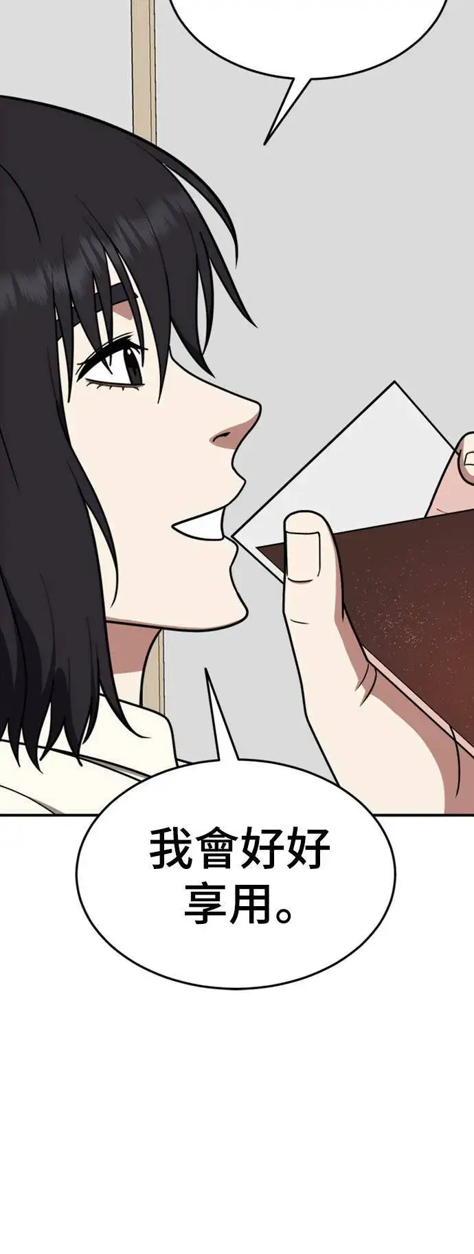 《盗脸人生》乔泰熙 19图42