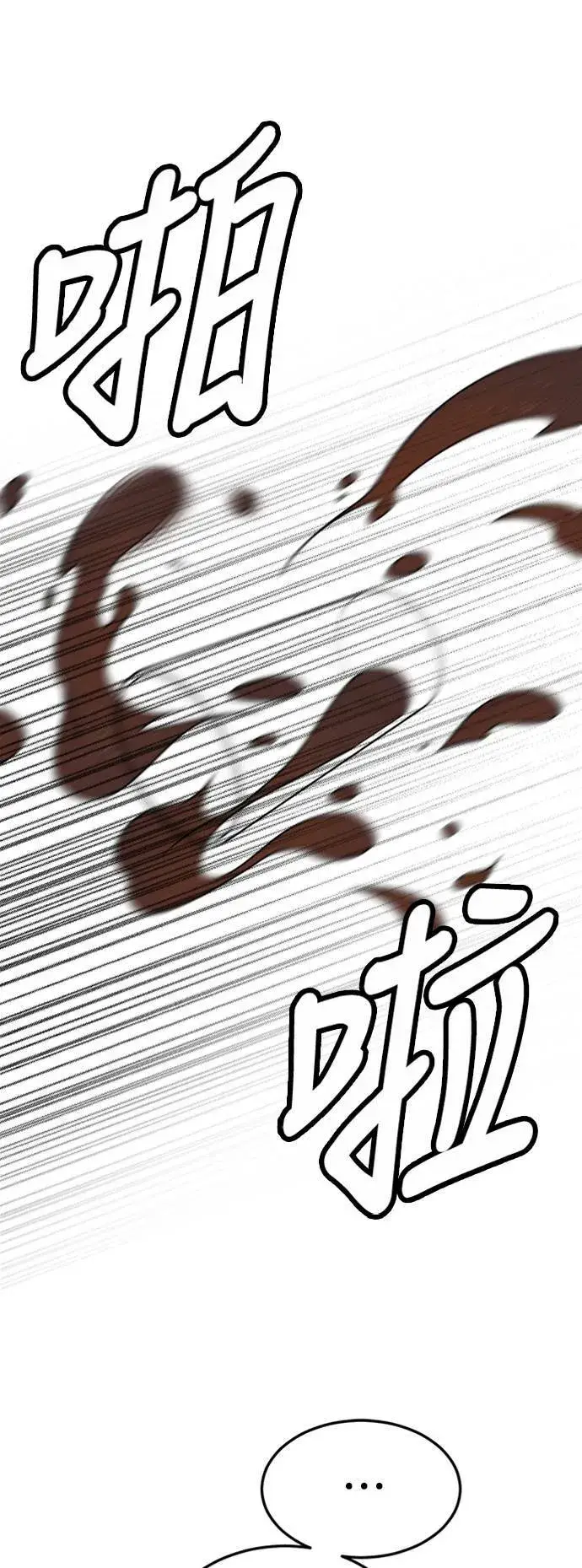 《盗脸人生》乔泰熙 19图43