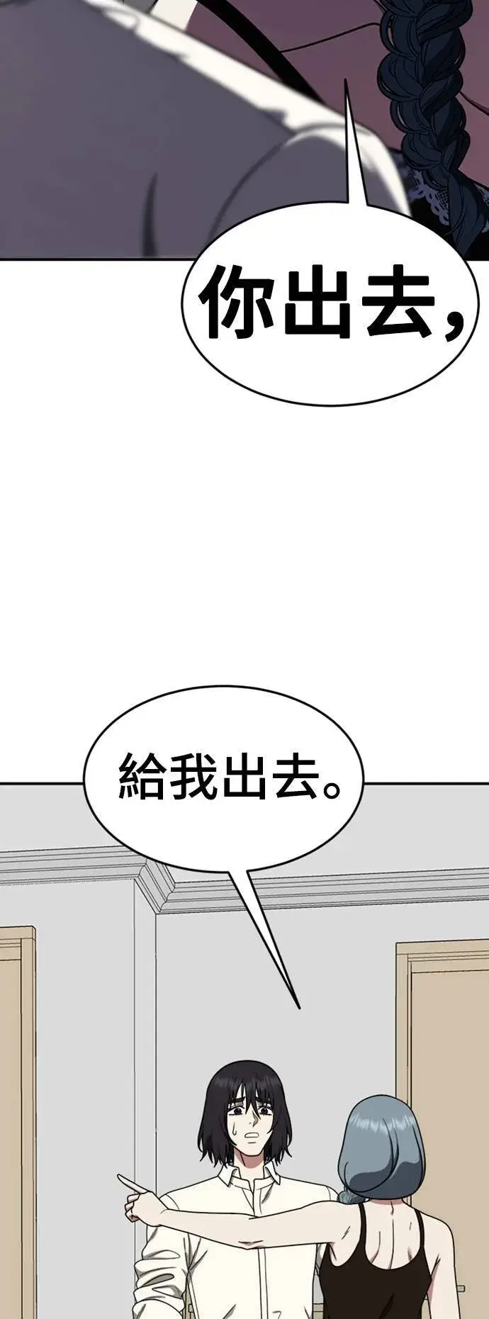 《盗脸人生》乔泰熙 19图46