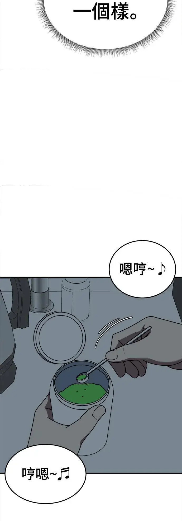 《盗脸人生》乔泰熙 19图5