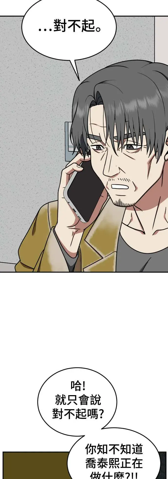 《盗脸人生》乔泰熙 19图52