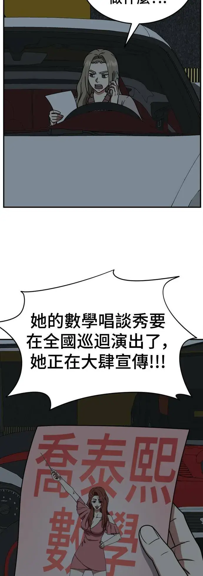 《盗脸人生》乔泰熙 19图53