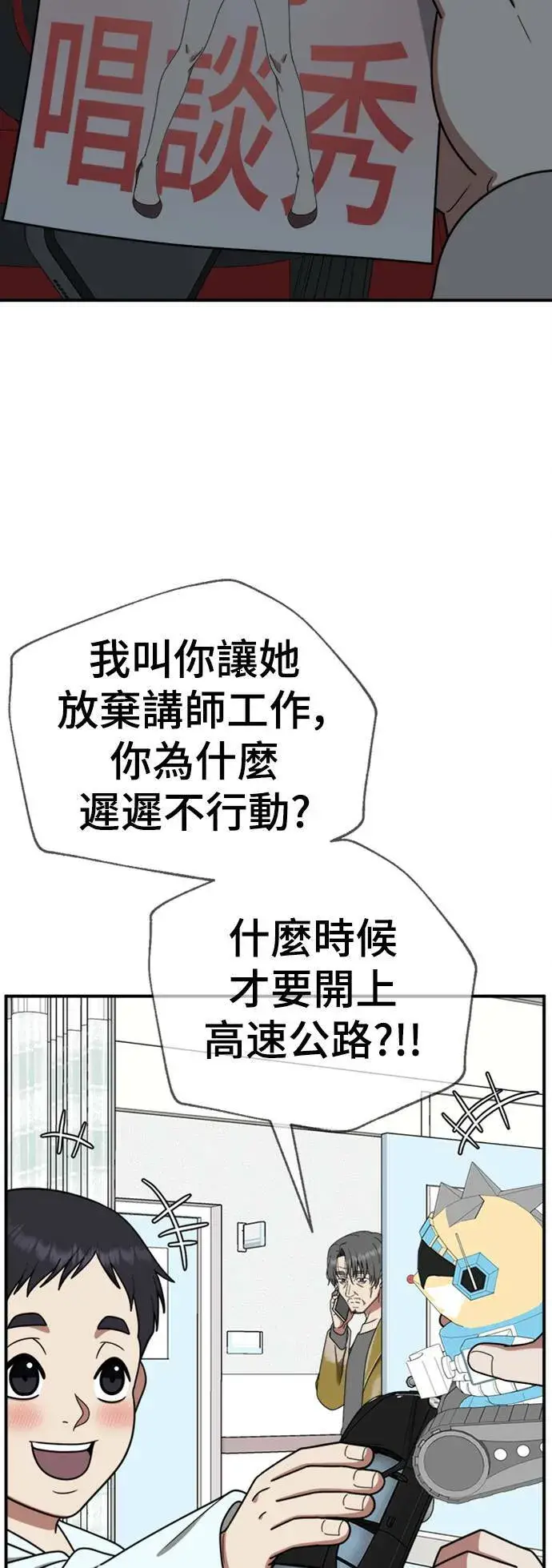 《盗脸人生》乔泰熙 19图54