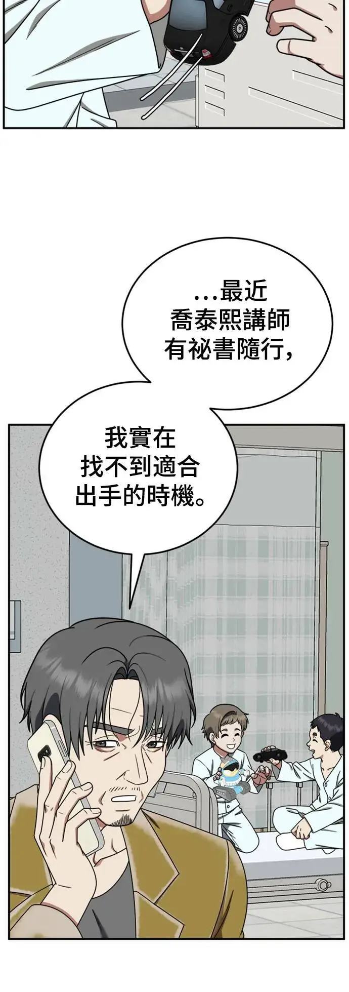 《盗脸人生》乔泰熙 19图55