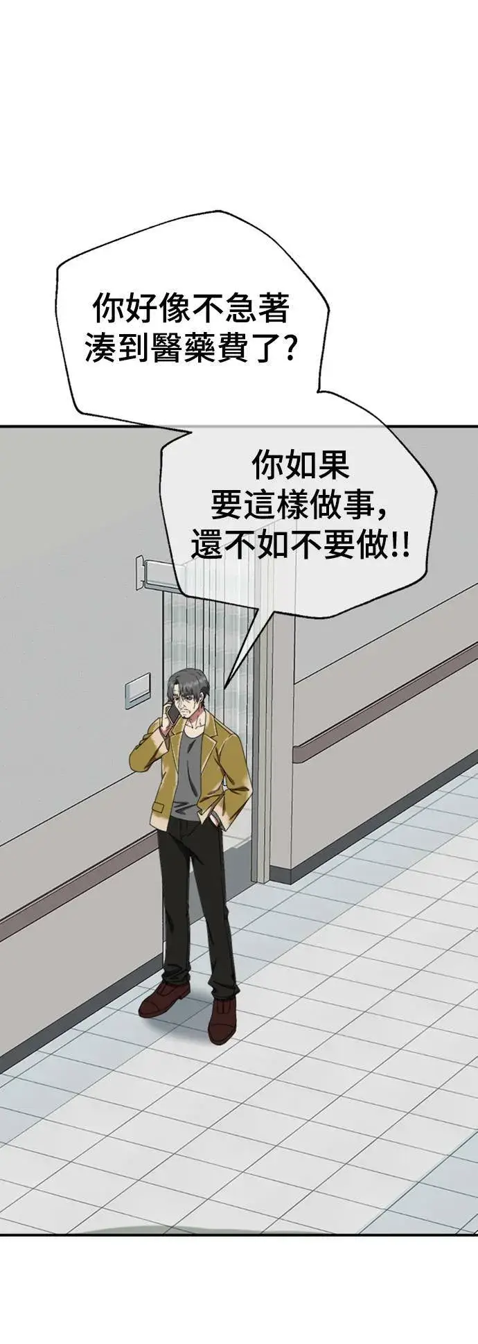《盗脸人生》乔泰熙 19图57