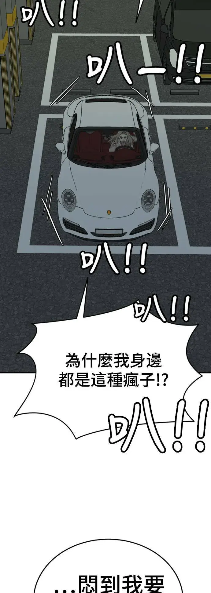《盗脸人生》乔泰熙 19图60