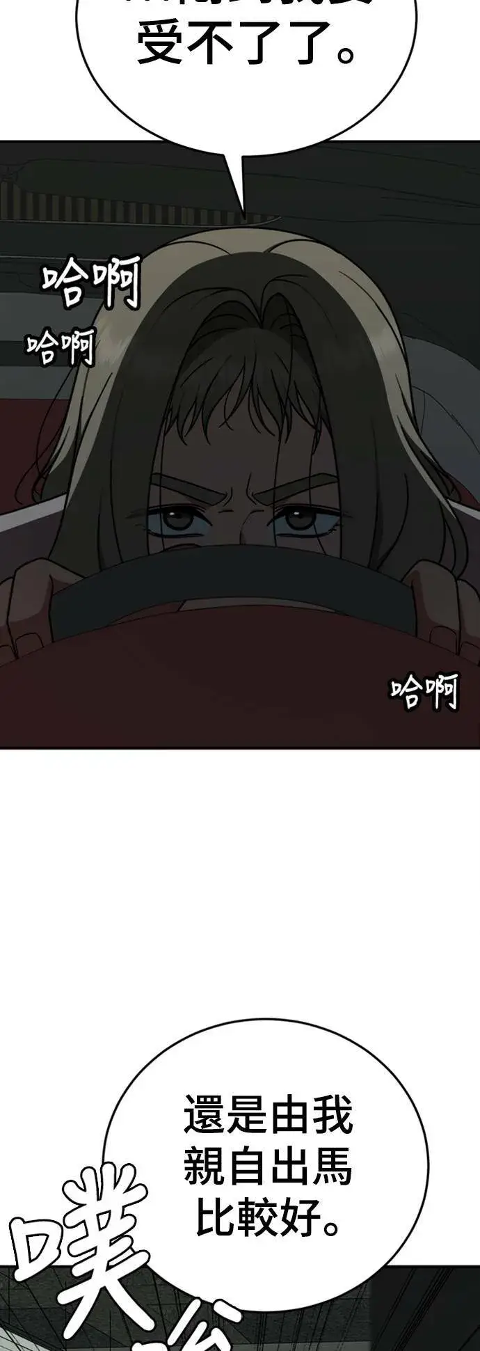 《盗脸人生》乔泰熙 19图61