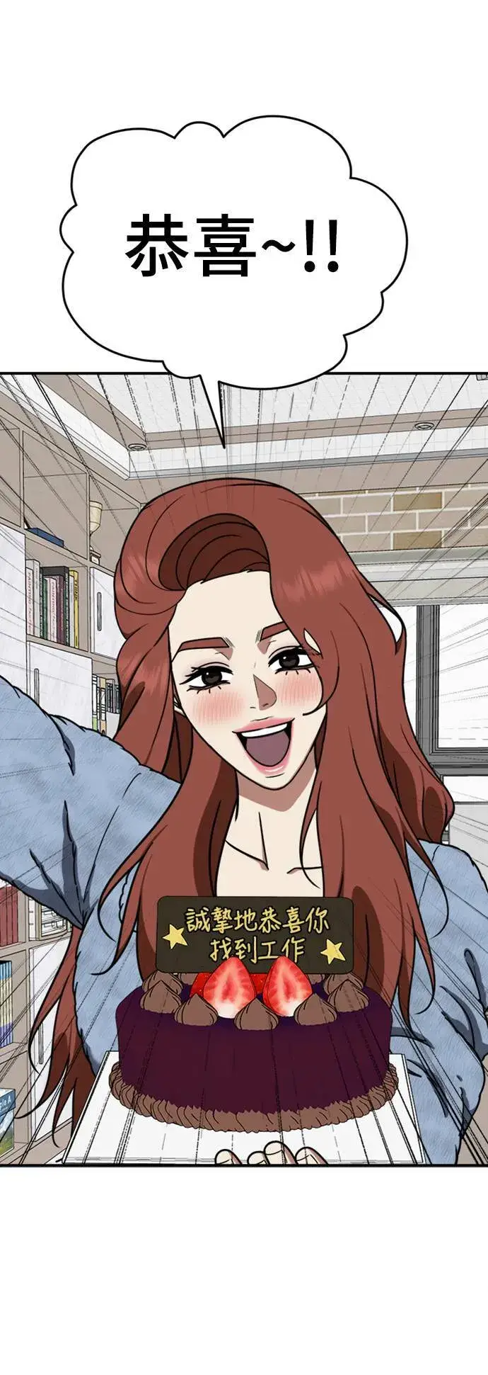 《盗脸人生》乔泰熙 19图63
