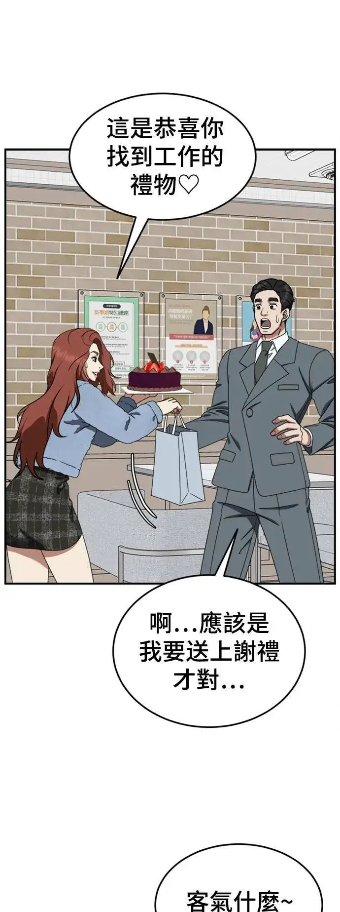 《盗脸人生》乔泰熙 19图64