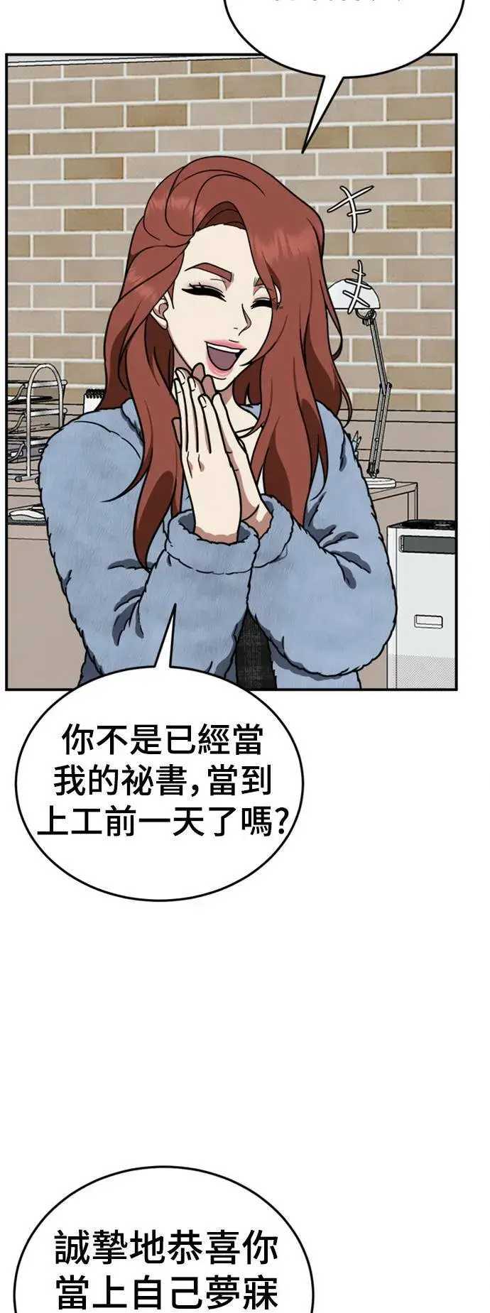 《盗脸人生》乔泰熙 19图65