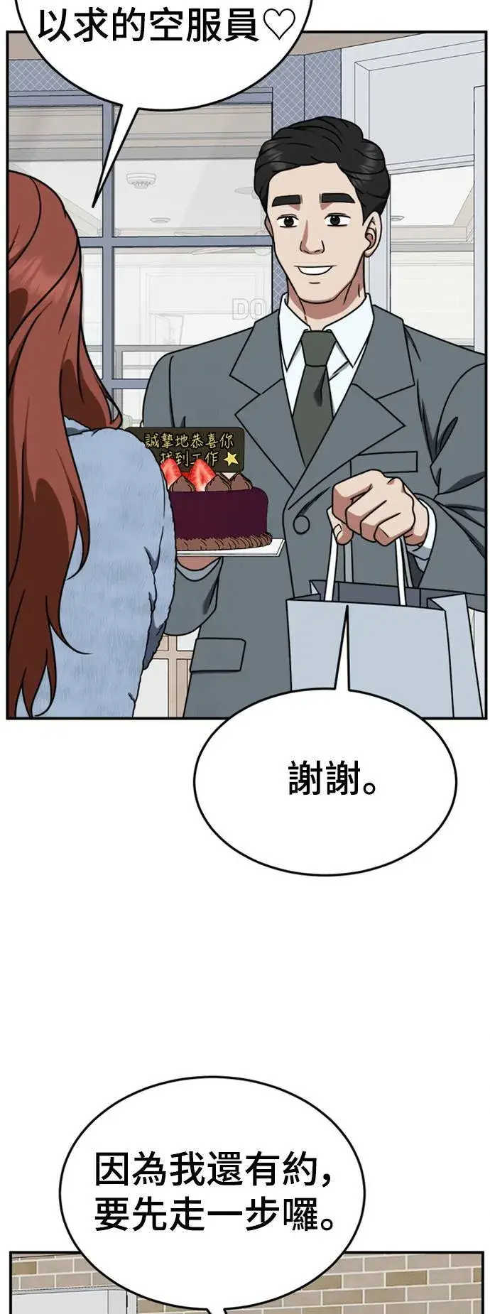 《盗脸人生》乔泰熙 19图66