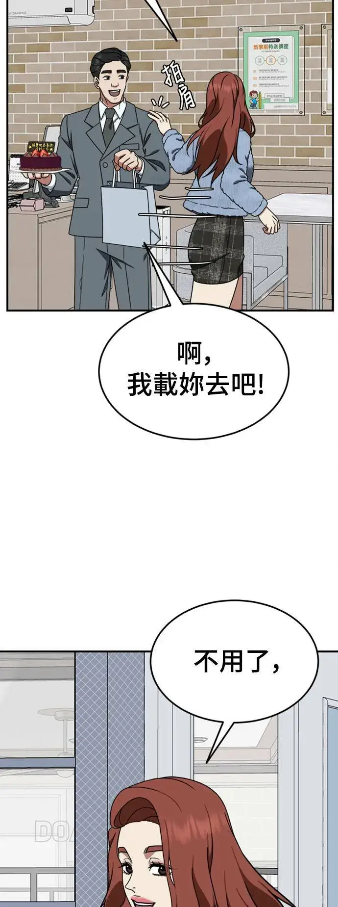 《盗脸人生》乔泰熙 19图67