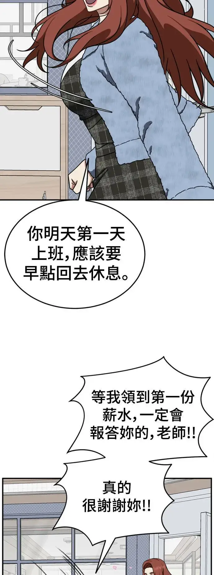 《盗脸人生》乔泰熙 19图68